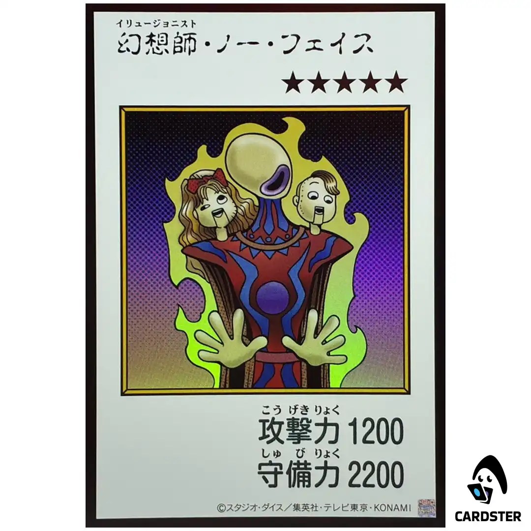 Illusionist Faceless Mage YAC1 MANGA [UR COLOR] Original Artwork Yugioh Japan