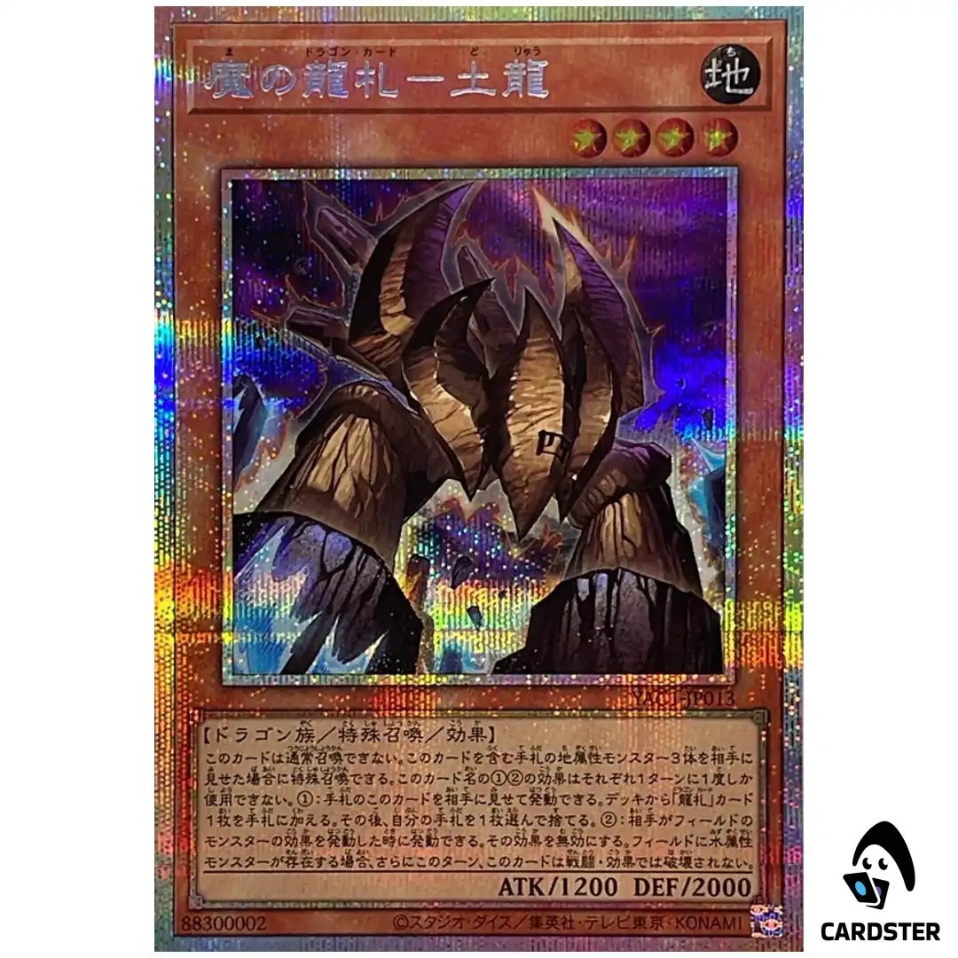 Evil Dragon Cards Earth Dragon YAC1-JP013 [PSCR] Original Artwork Yugioh Japan