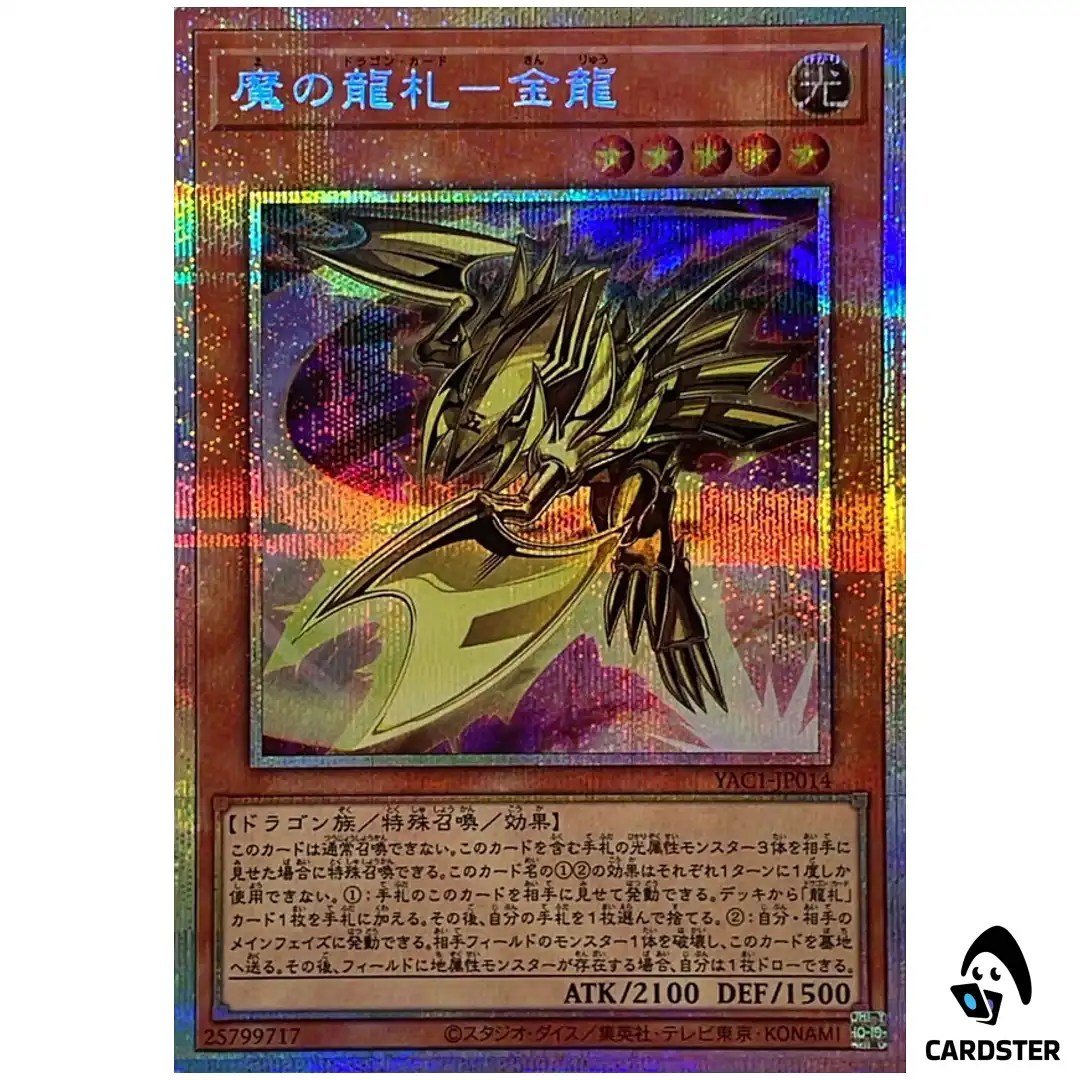 Evil Dragon Cards Metal Dragon YAC1-JP014 [PSCR] Original Artwork Yugioh Japan