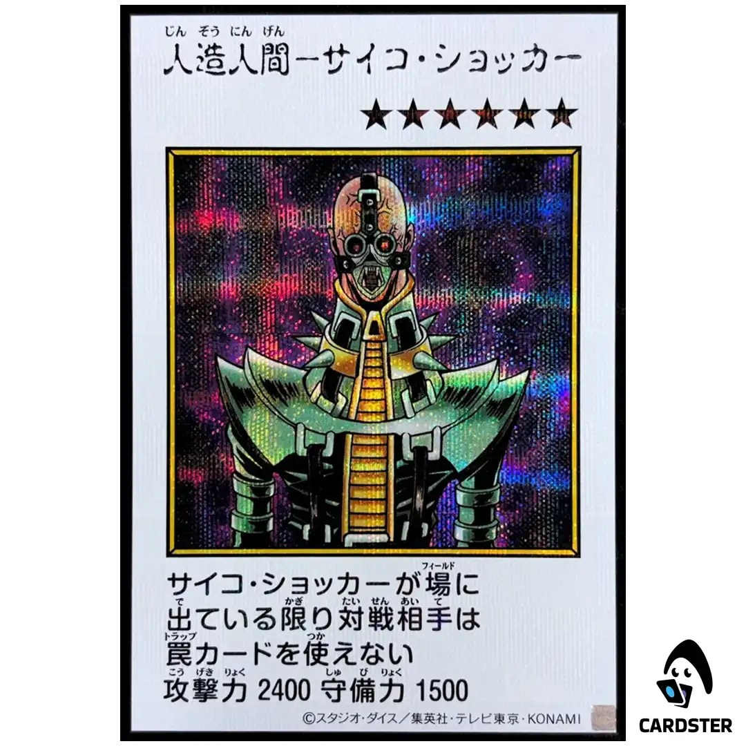 Jinzo YAC1 MANGA [SCR COLOR] Original Artwork Collection Yugioh Japanese