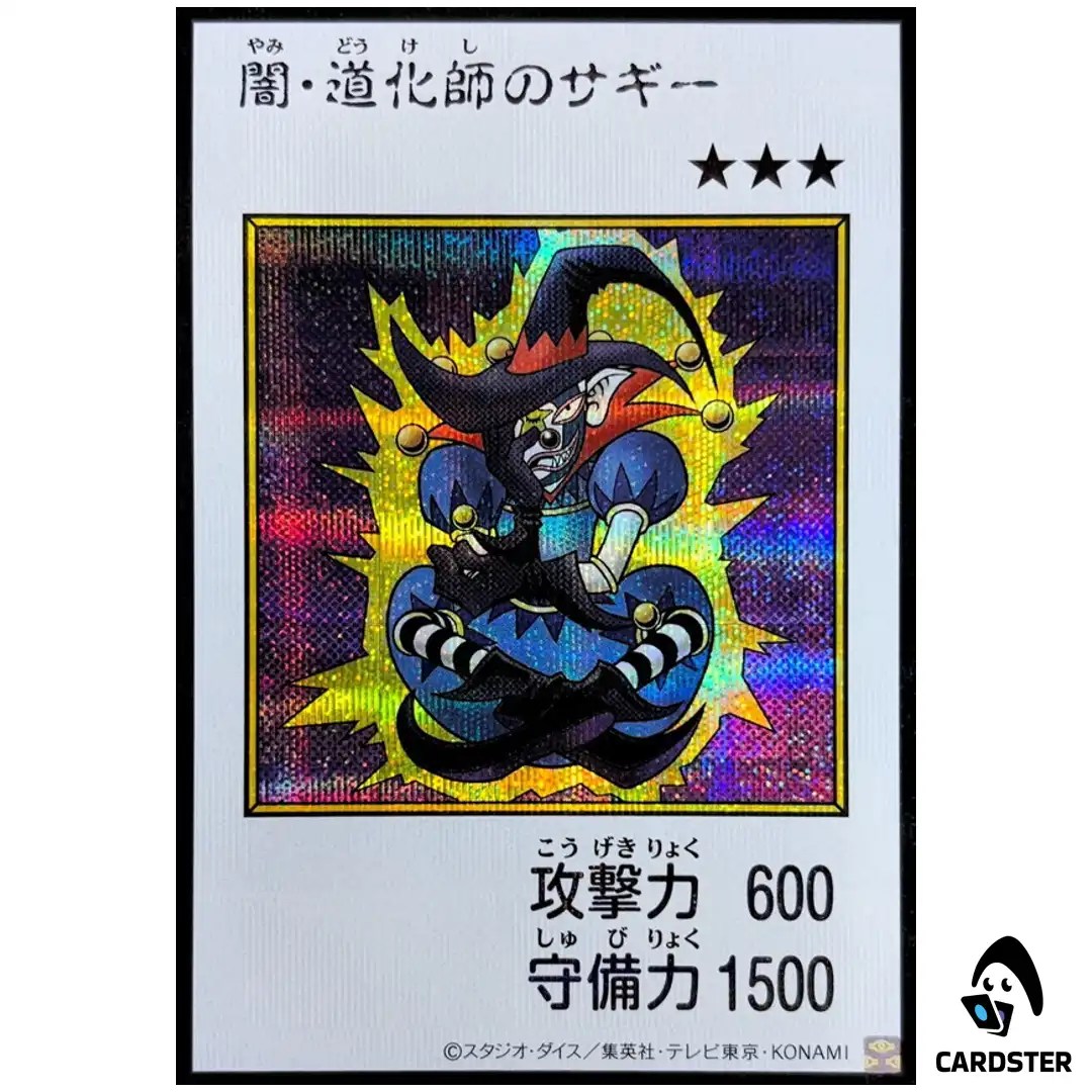Saggi the Dark Clown YAC1 MANGA [SCR COLOR] Original Artwork Collection Yugioh