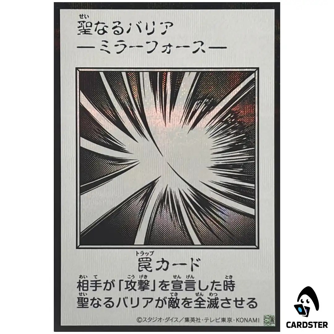 Mirror Force YAC1 MANGA [SCR MONOCHROME] Original Artwork Collection Yugioh JP