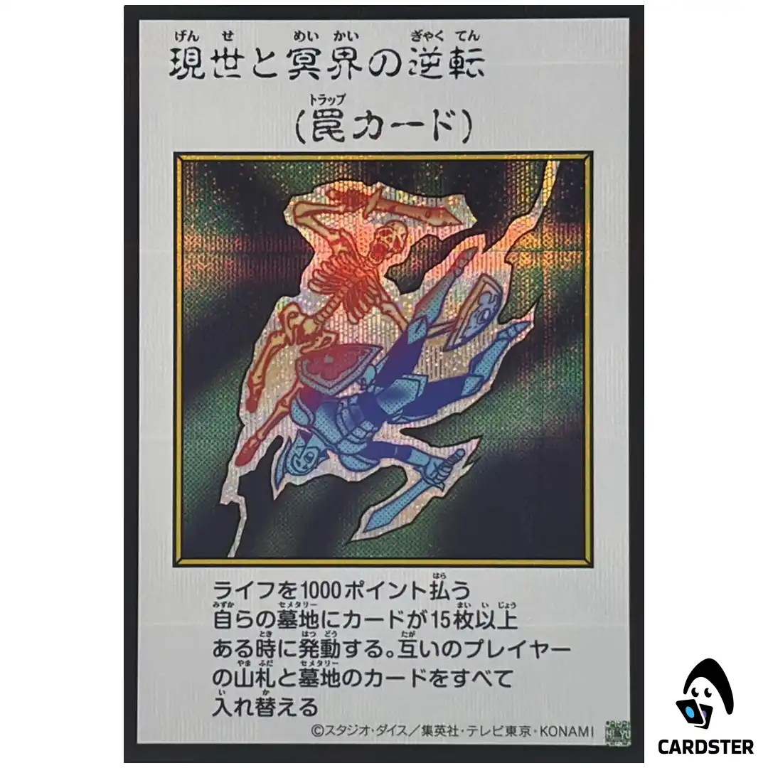 Exchange of the Spirit YAC1 MANGA [SCR COLOR] Original Artwork Collect Yugioh