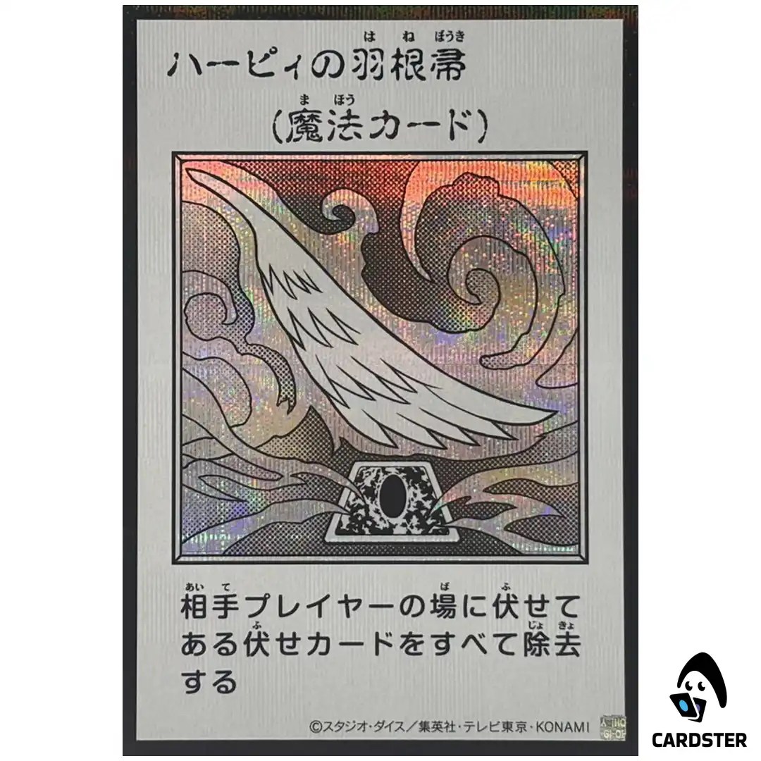 Harpies Feather Duster YAC1 MANGA [SCR MONOCHROME] Original Artwork Yugioh JP
