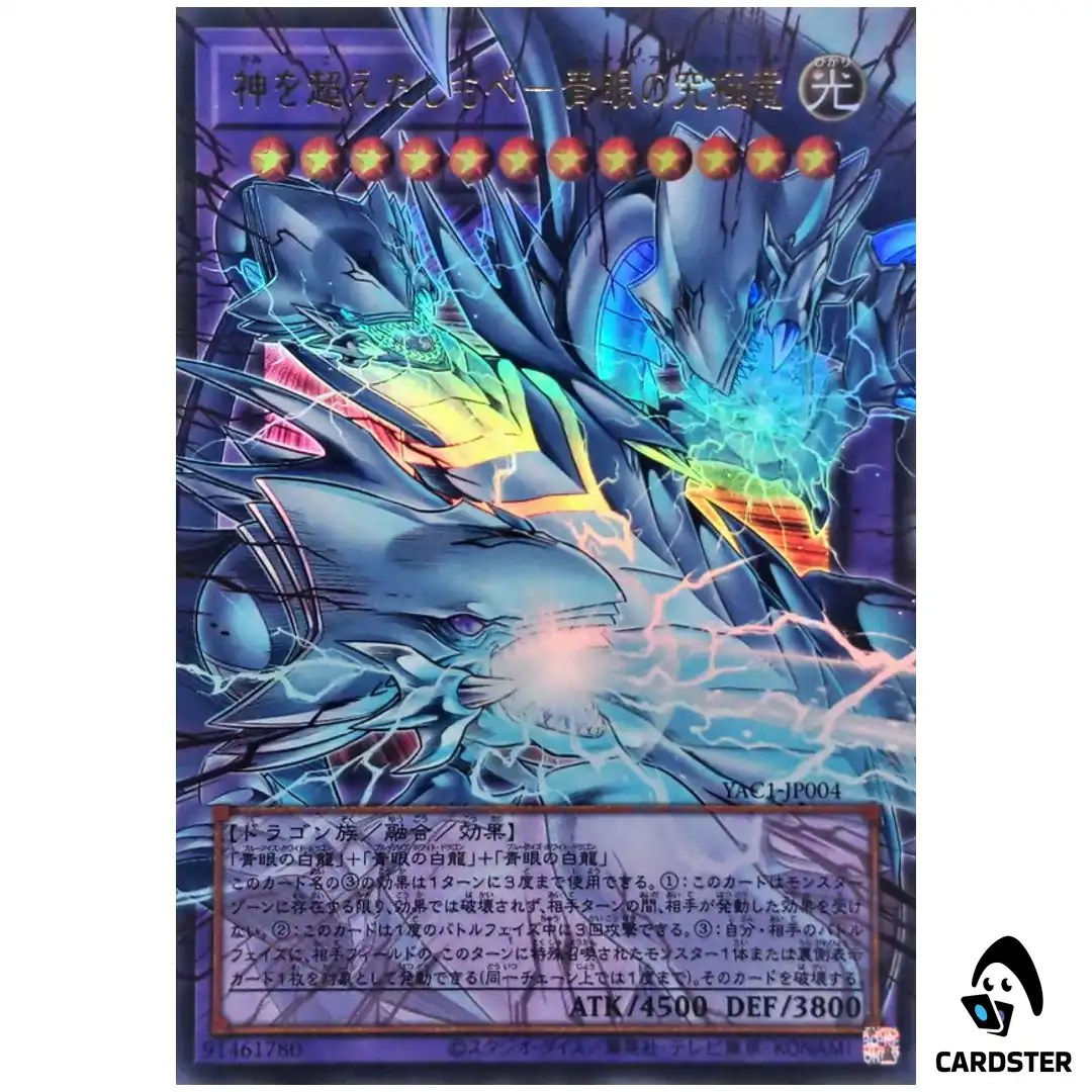 Blue-Eyes Ultimate Dragon the God-Surpassing Servant YAC1-JP004 [OF UR] Yugioh