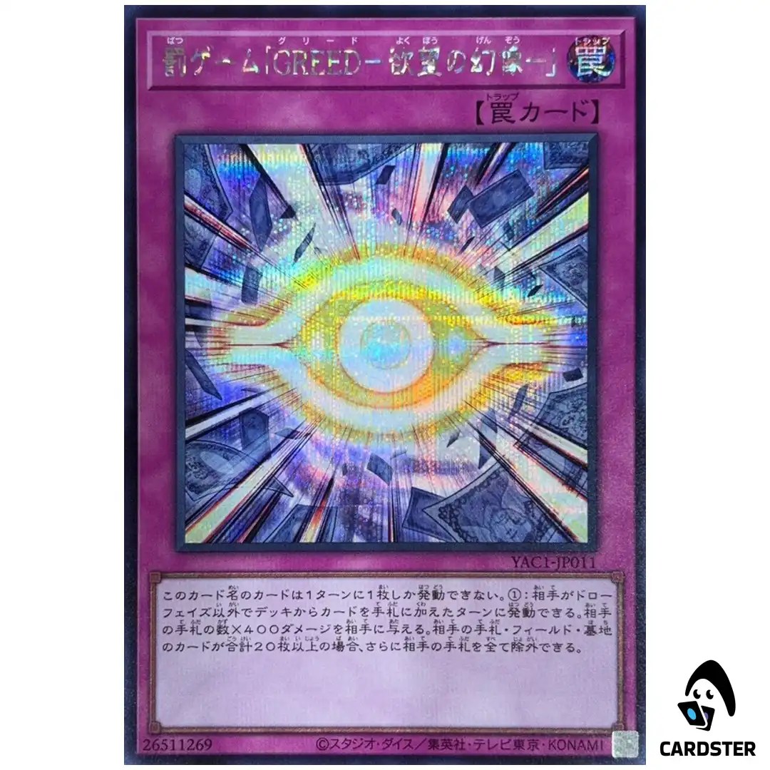 Penalty Game GREED the Illusion of Avarice YAC1-JP011 [SCR] Original Yugioh JP