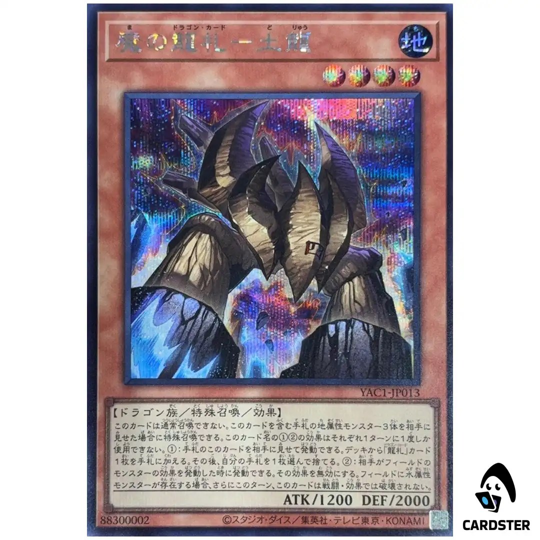 Evil Dragon Cards Earth Dragon YAC1-JP013 [SCR] Original Artwork Yugioh Japan