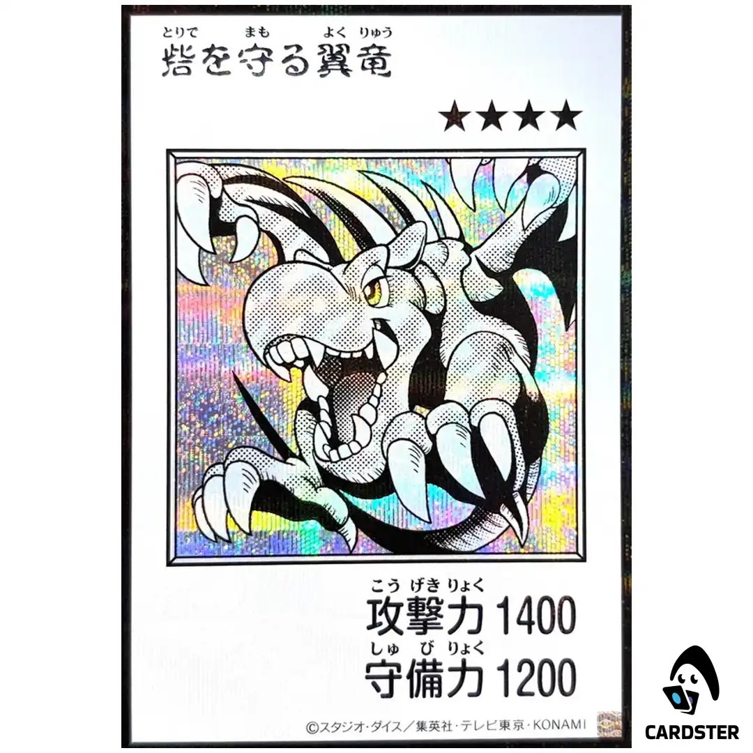 Winged Dragon Guardian of the Fortress no1 YAC1 MANGA [SCR MONOCHROME] Yugioh