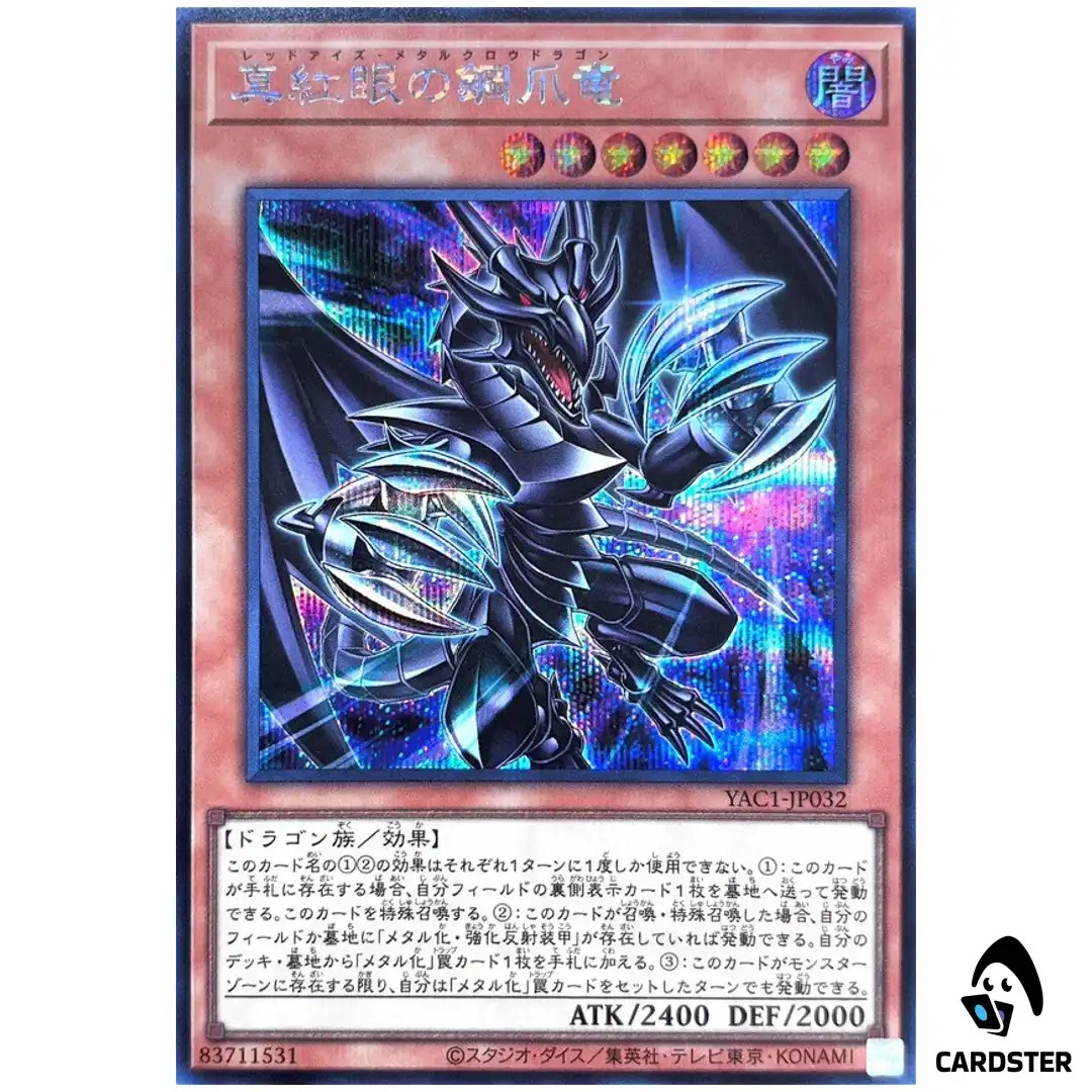 Red-Eyes Metal Claws Dragon YAC1-JP032 [SCR] Original Artwork Collect Yugioh