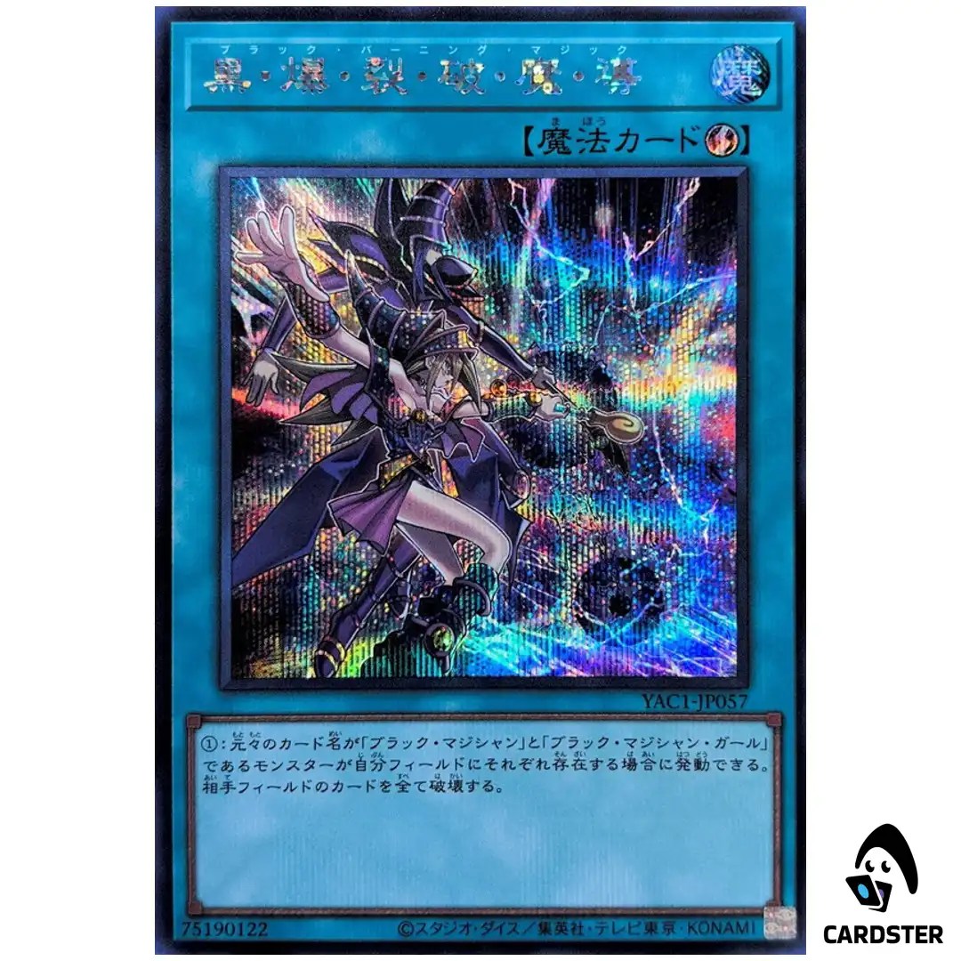 Dark Burning Magic YAC1-JP057 [SCR] Original Artwork Collection Yugioh Japan
