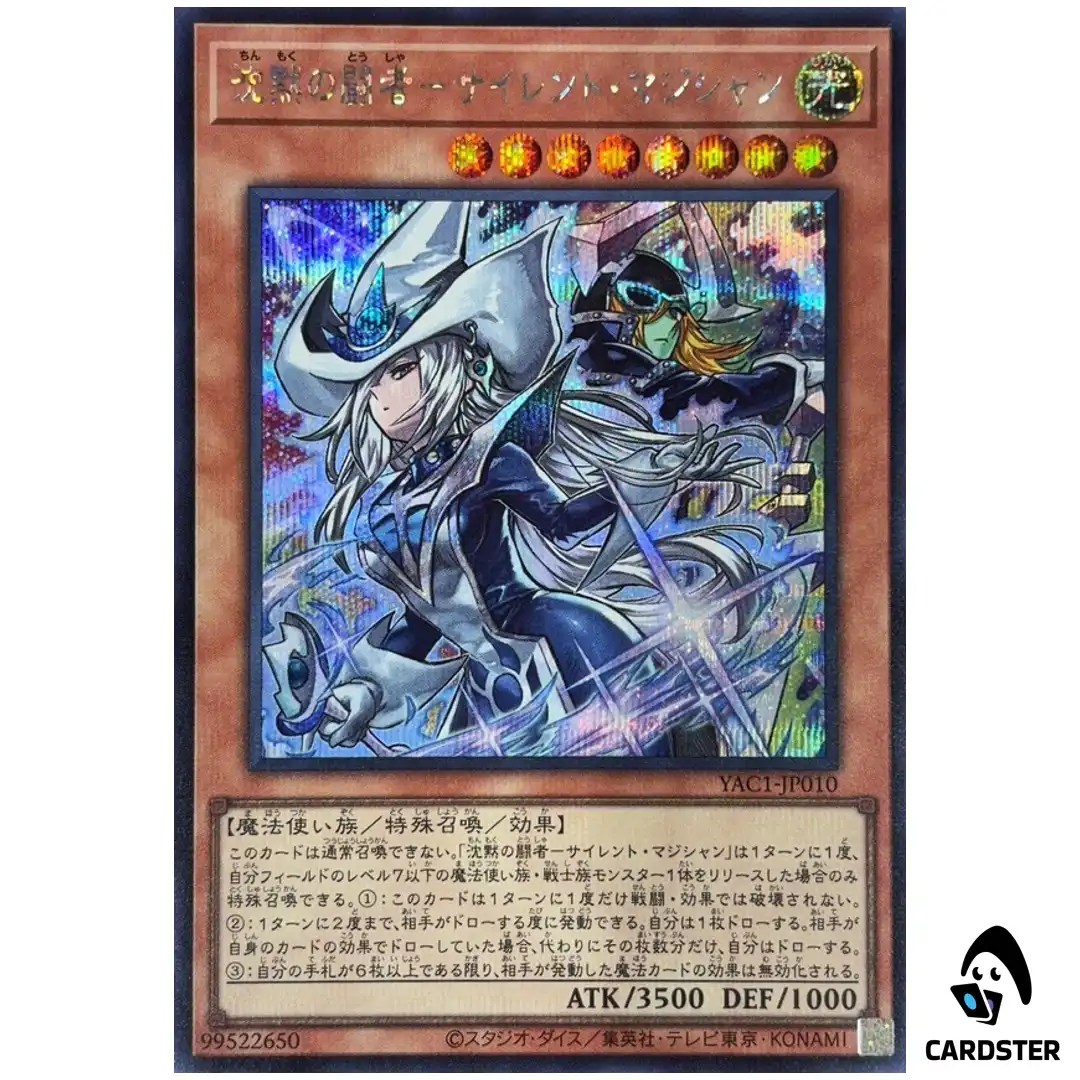 Silent Magician the Silent Fighter YAC1-JP010 [SCR] Original Artwork Yugioh JP