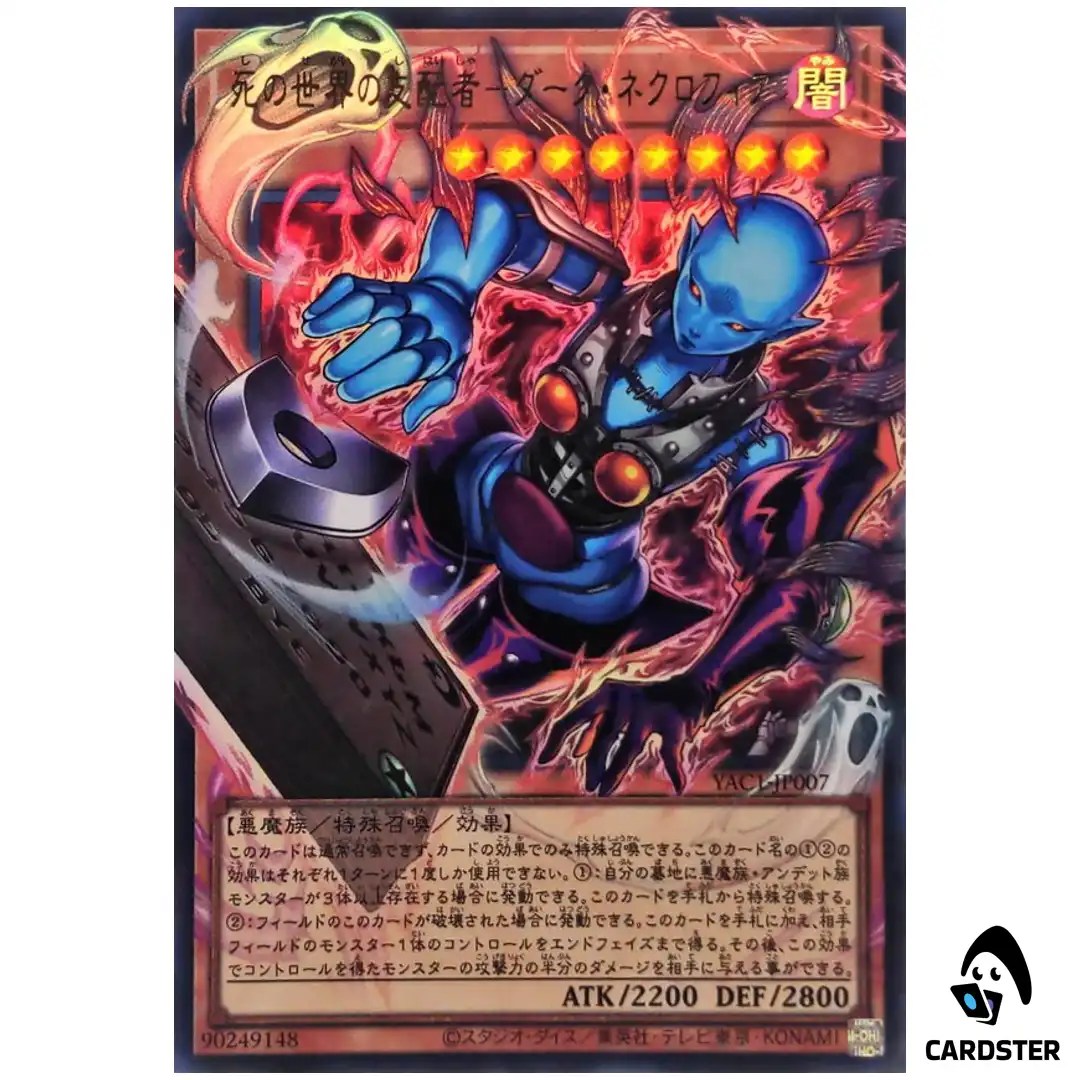 Dark Necrofear the Ruler of Demise YAC1-JP007 [OVERFRAME UR] Original Yugioh
