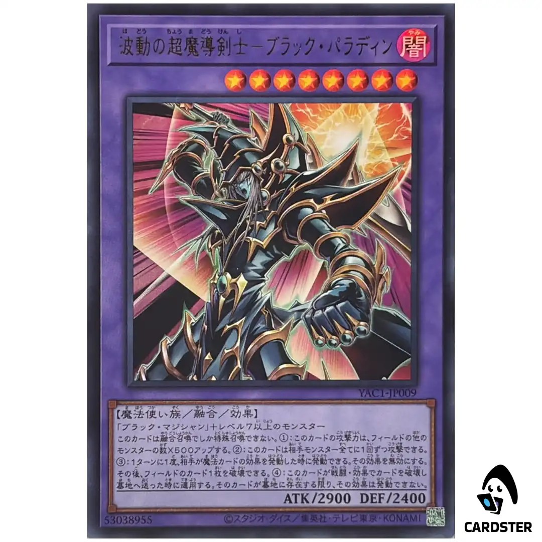 Dark Paladin Wave-Motion YAC1-JP009 [UR] Original Artwork Collection Yugioh JP