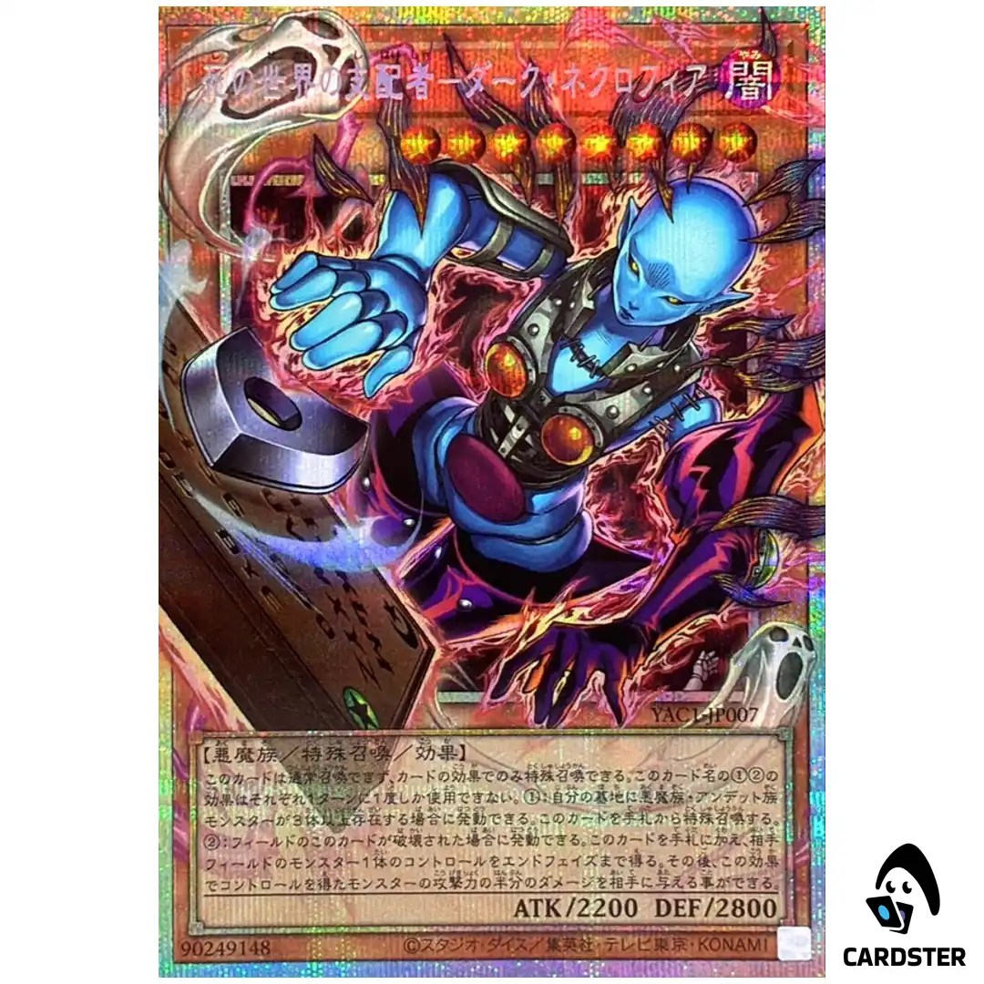 Dark Necrofear the Ruler of Demise YAC1-JP007 [OVERFRAME PSCR] Original Yugioh