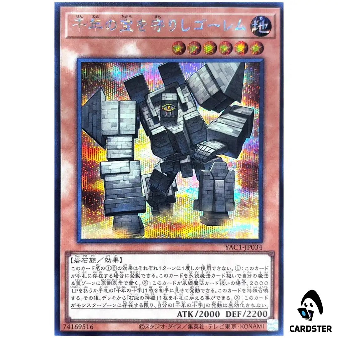 Golem that Guards the Millennium Treasures YAC1-JP034 [SCR] Original Yugioh JP