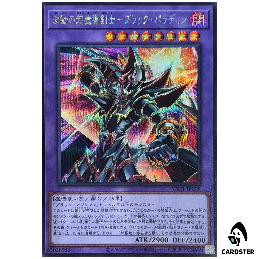 Dark Paladin Wave-Motion YAC1-JP009 [SCR] Original Artwork Collection Yugioh