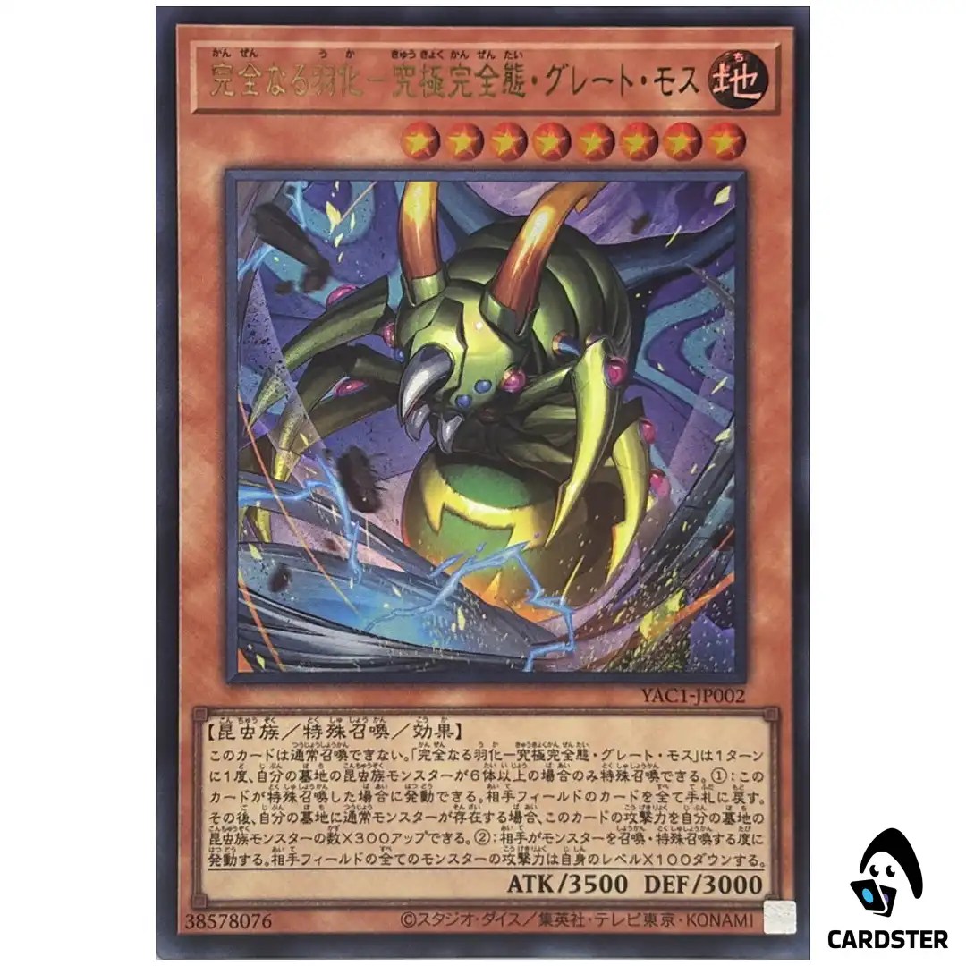 Perfect Eclosion Perfectly Ultimate Great Moth YAC1-JP002 [UR] Original Yugioh
