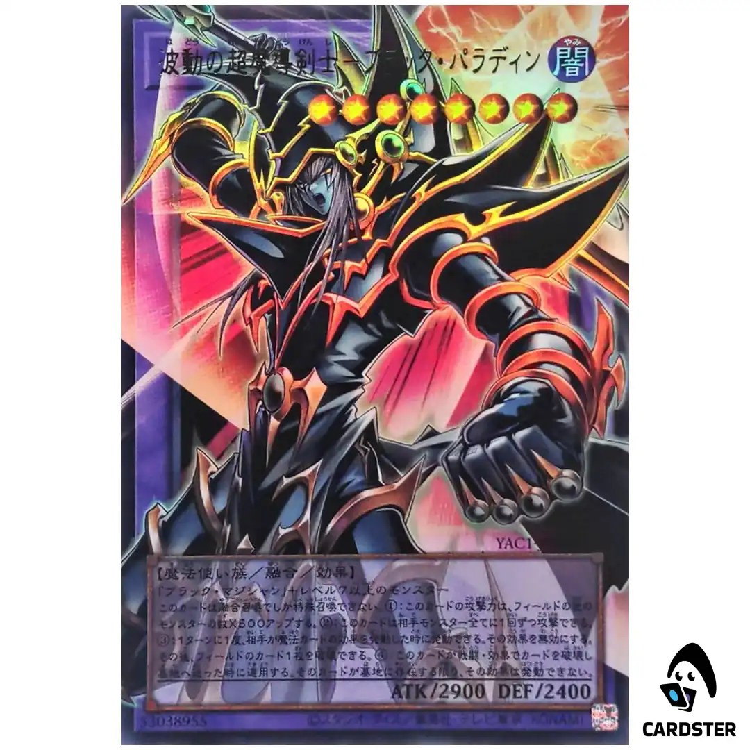 Dark Paladin Wave-Motion YAC1-JP009 [OVERFRAME UR] Original Artwork Yugioh JP