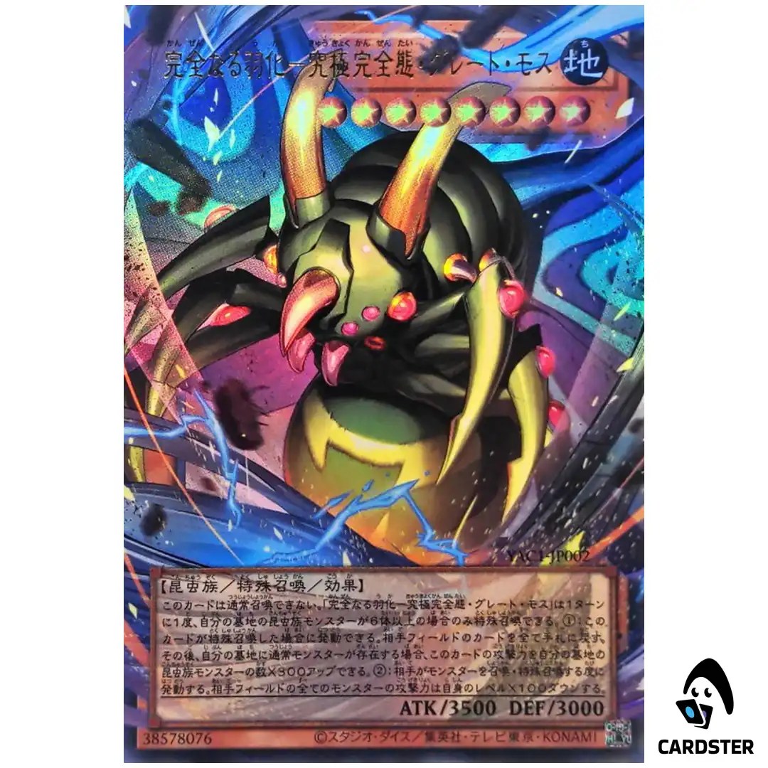 Perfect Eclosion Perfectly Ultimate Great Moth YAC1-JP002 [OF UR] Yugioh Japan