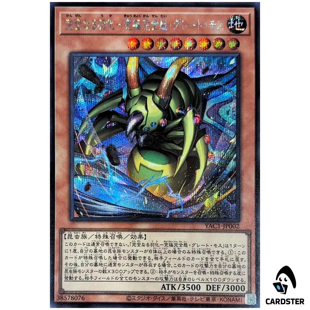 Perfect Eclosion Perfectly Ultimate Great Moth YAC1-JP002 [SCR] Yugioh Japan