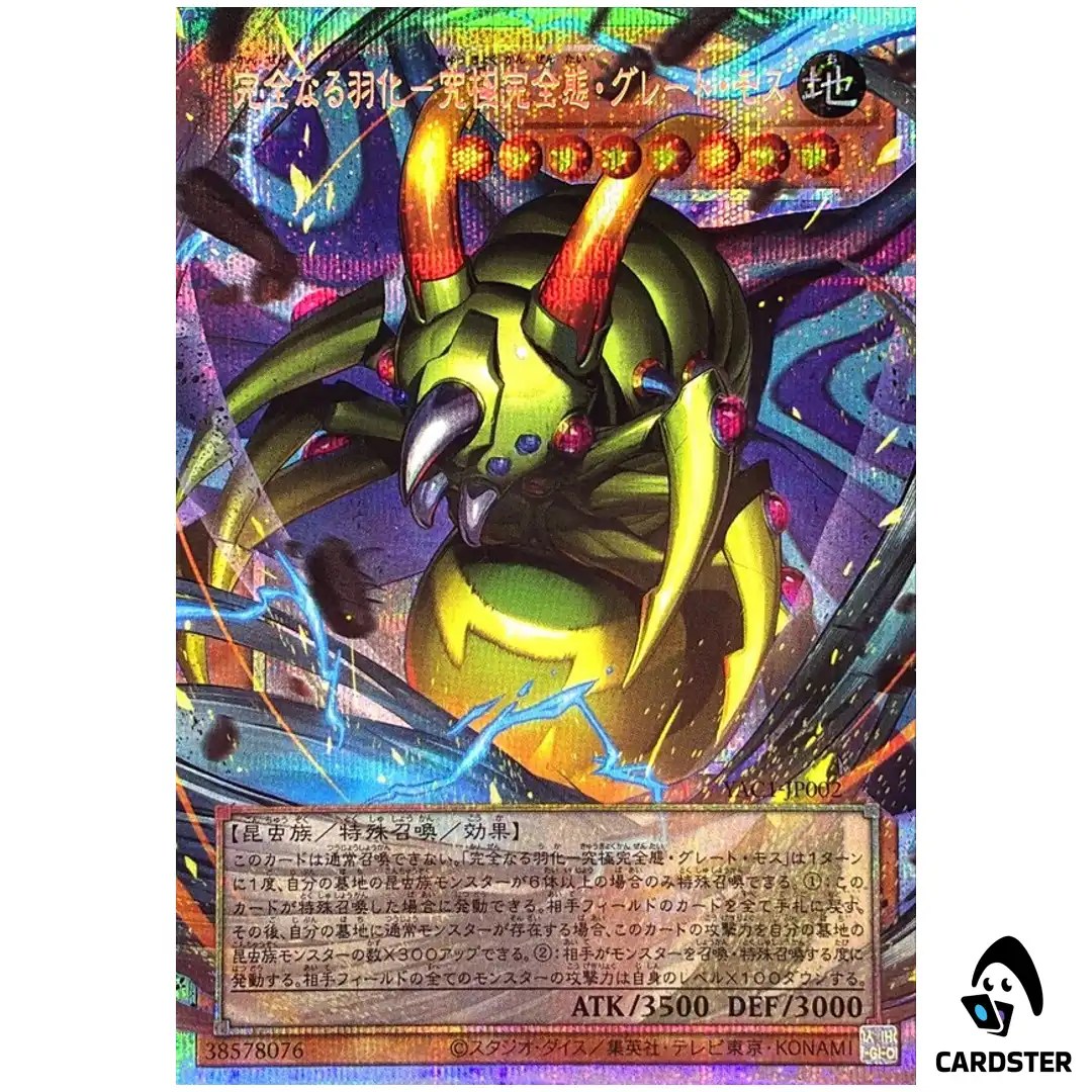 Perfect Eclosion Perfectly Ultimate Great Moth YAC1-JP002 [OF PSCR] Yugioh JP