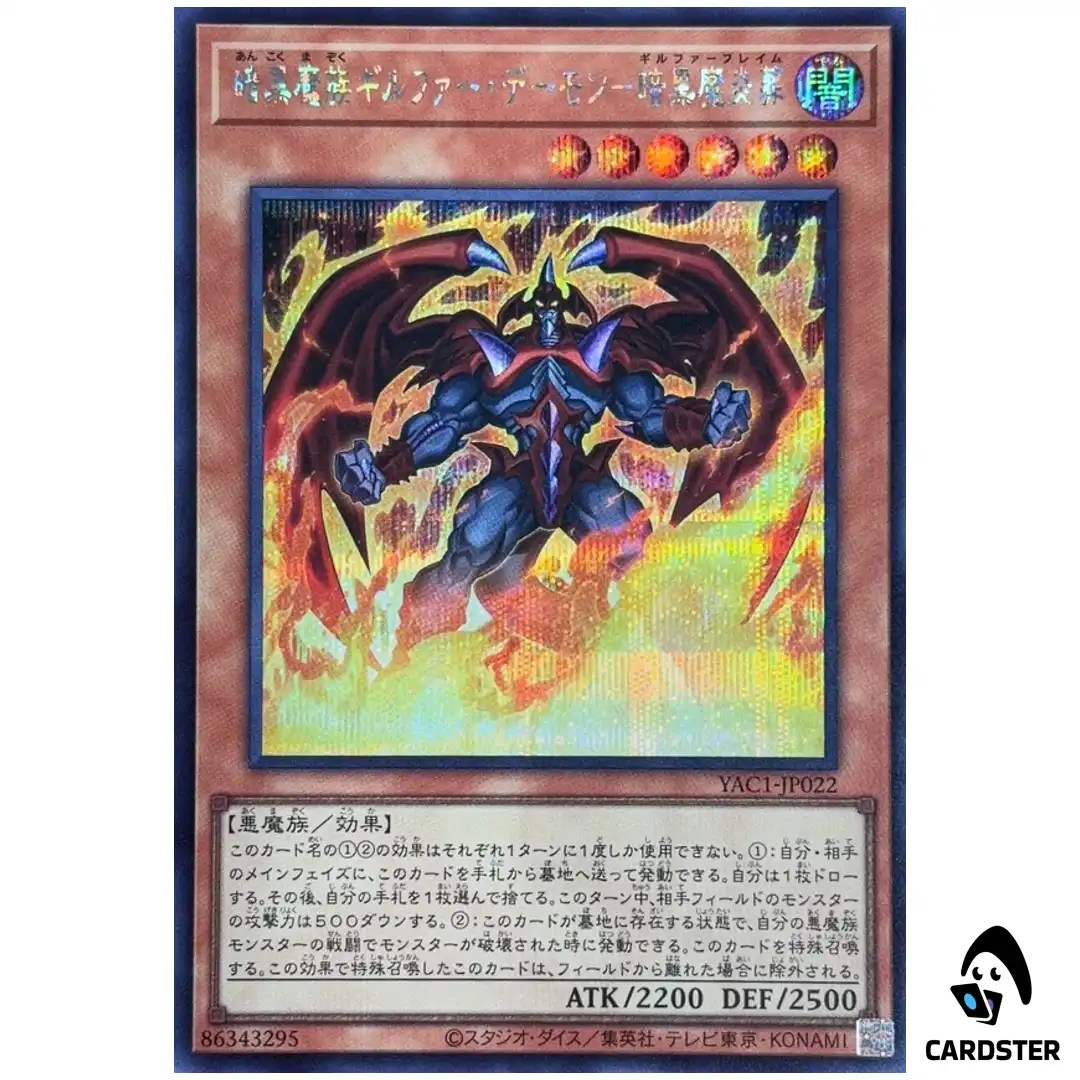 Archfiend of Gilfer Flame Attack YAC1-JP022 [SCR] Original Artwork Yugioh JP