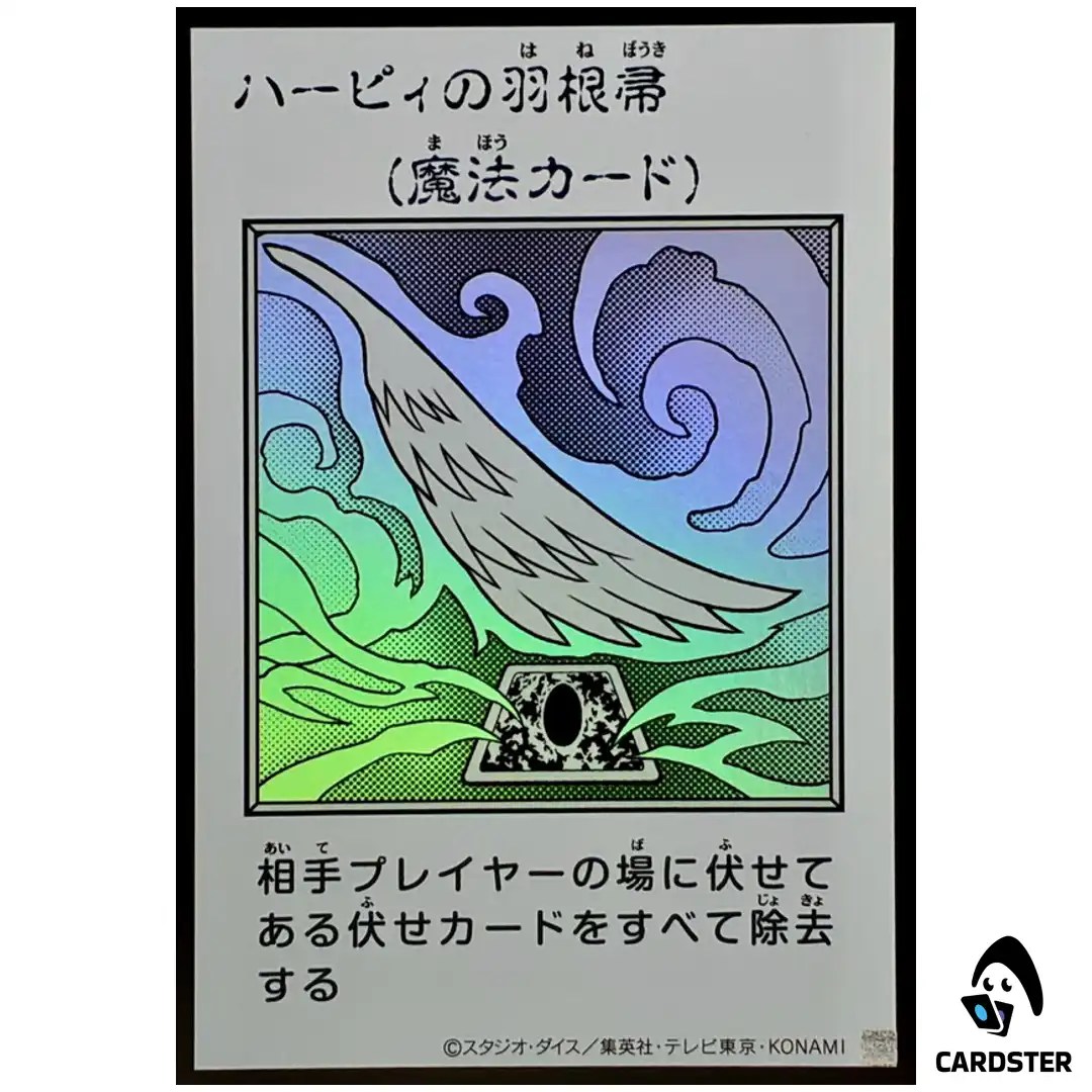 Harpies Feather Duster YAC1 MANGA [UR MONOCHROME] Original Artwork Yugioh JP
