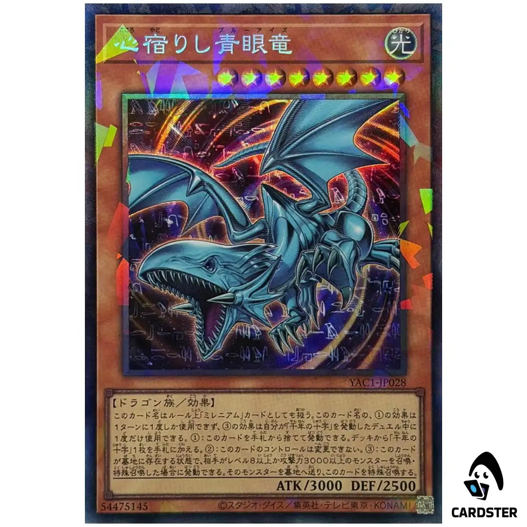 Heart of the Blue-Eyes YAC1-JP028 [CR] Original Artwork Collection Yugioh JP