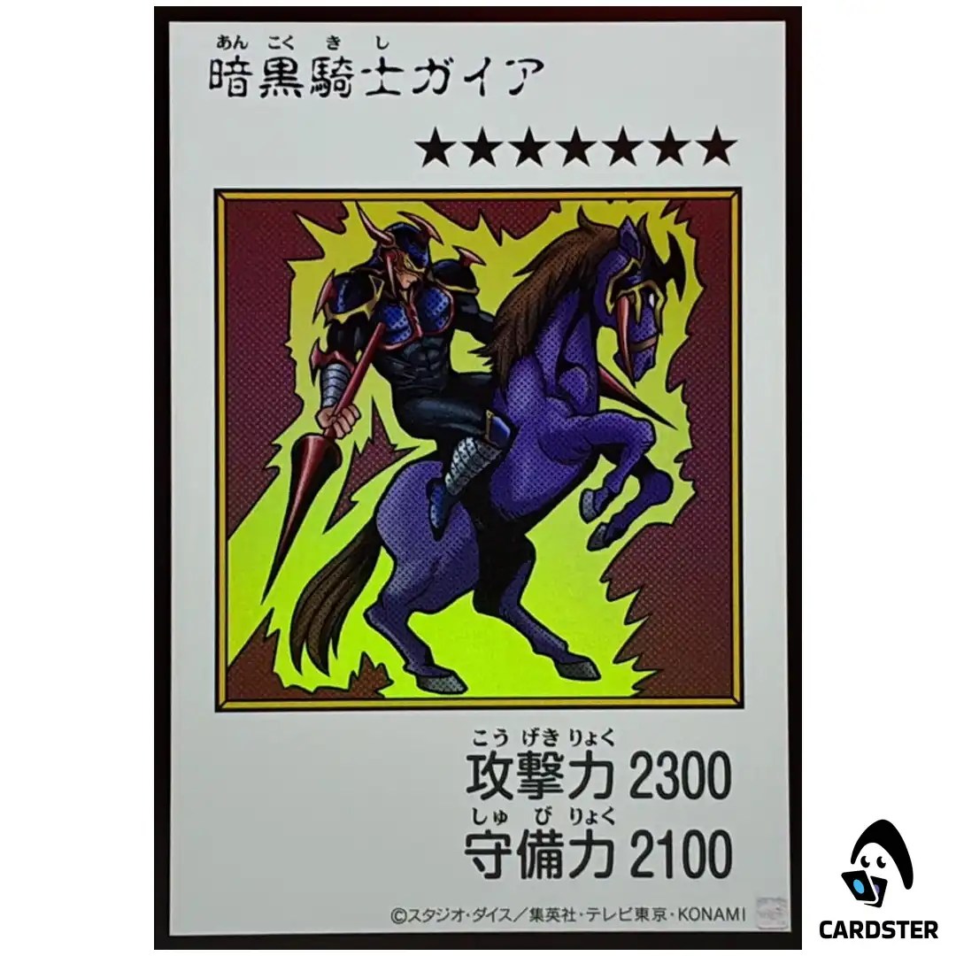 Gaia The Fierce Knight YAC1 MANGA [UR COLOR] Original Artwork Collect Yugioh