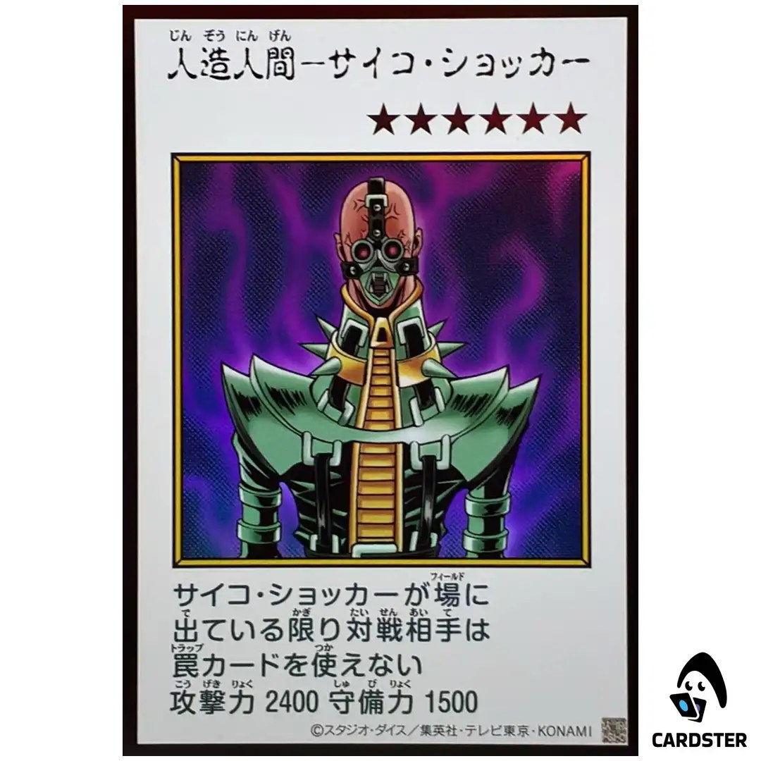 Jinzo YAC1 MANGA [UR COLOR] Original Artwork Collection Yugioh Japanese