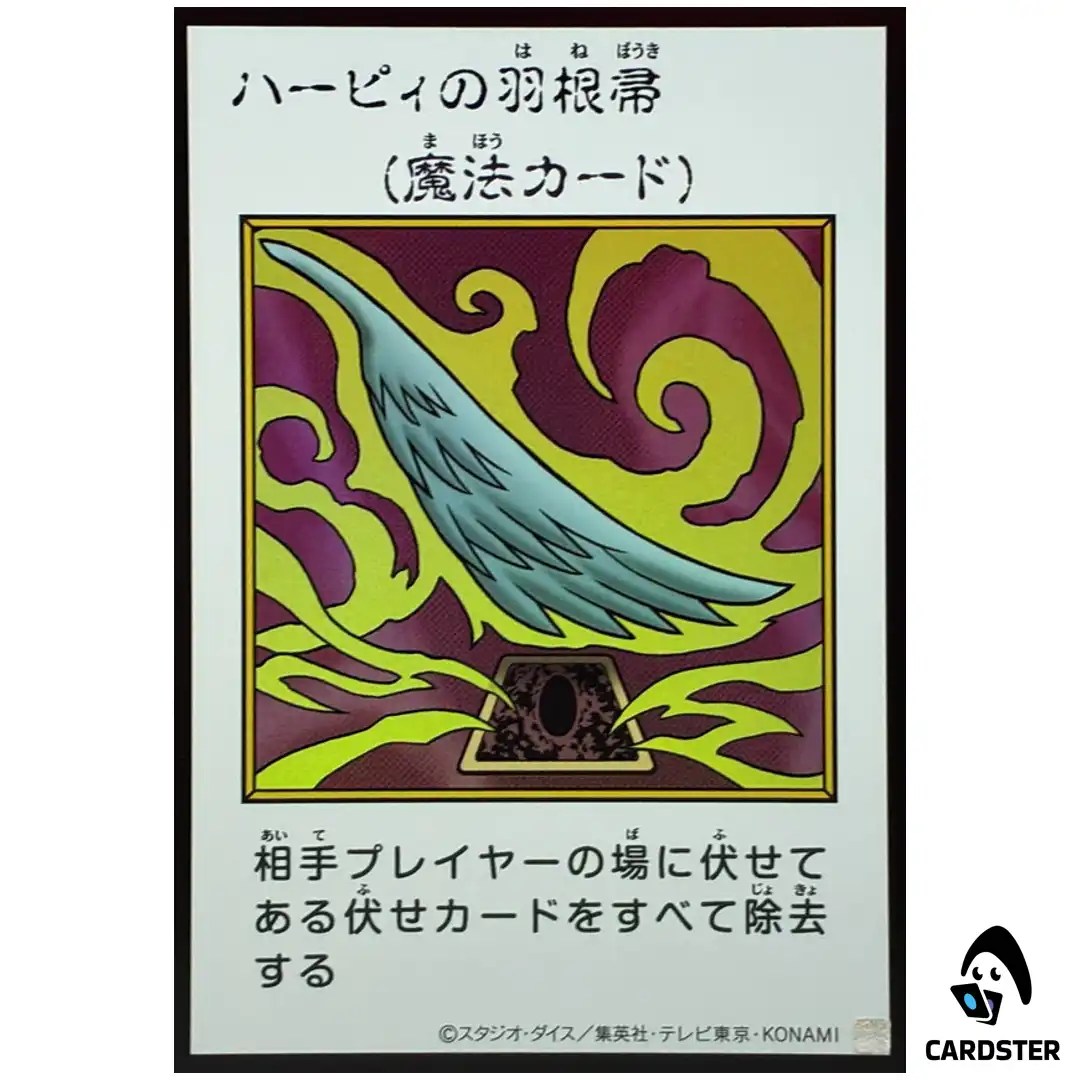Harpies Feather Duster YAC1 MANGA [UR COLOR] Original Artwork Collect Yugioh