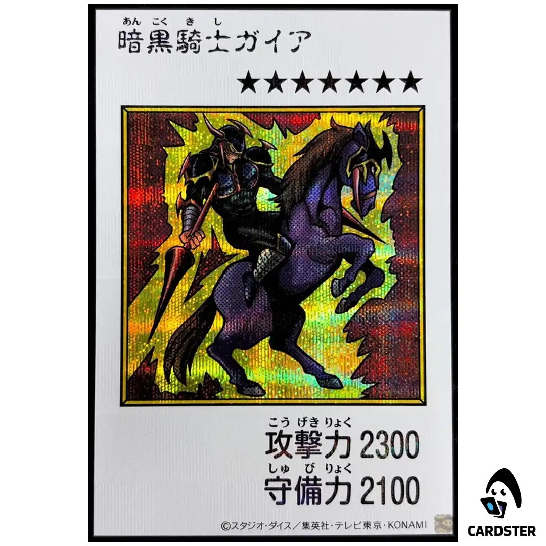 Gaia The Fierce Knight YAC1 MANGA [SCR COLOR] Original Artwork Collect Yugioh