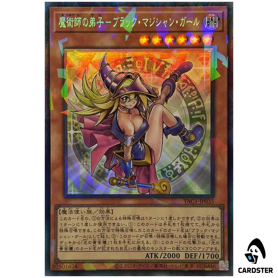 Dark Magician Girl the Magicians Apprentice YAC1-JP035 [CR] Original Yugioh JP