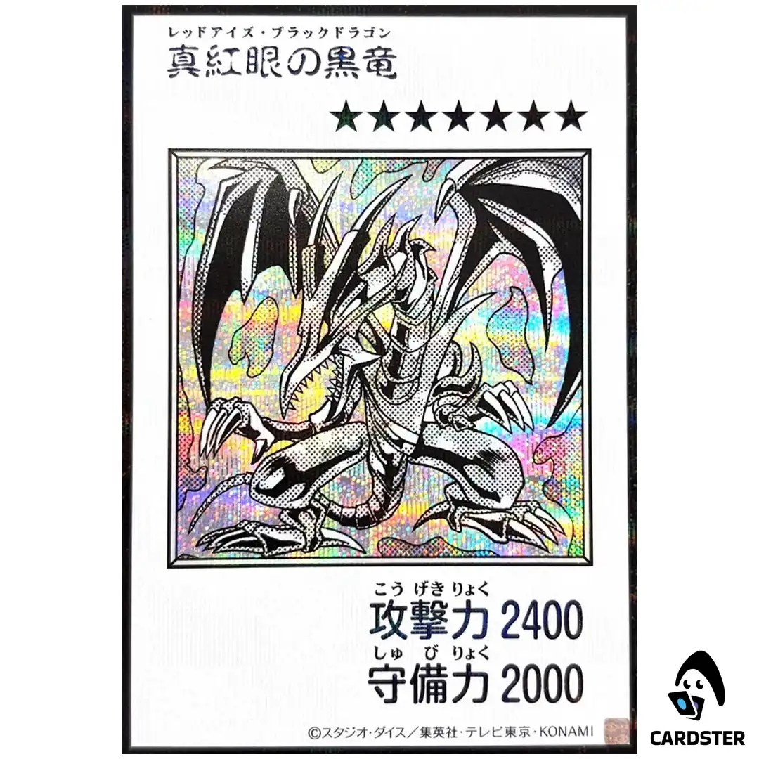 Red-Eyes Black Dragon YAC1 MANGA [SCR MONOCHROME] Original Artwork Yugioh JP