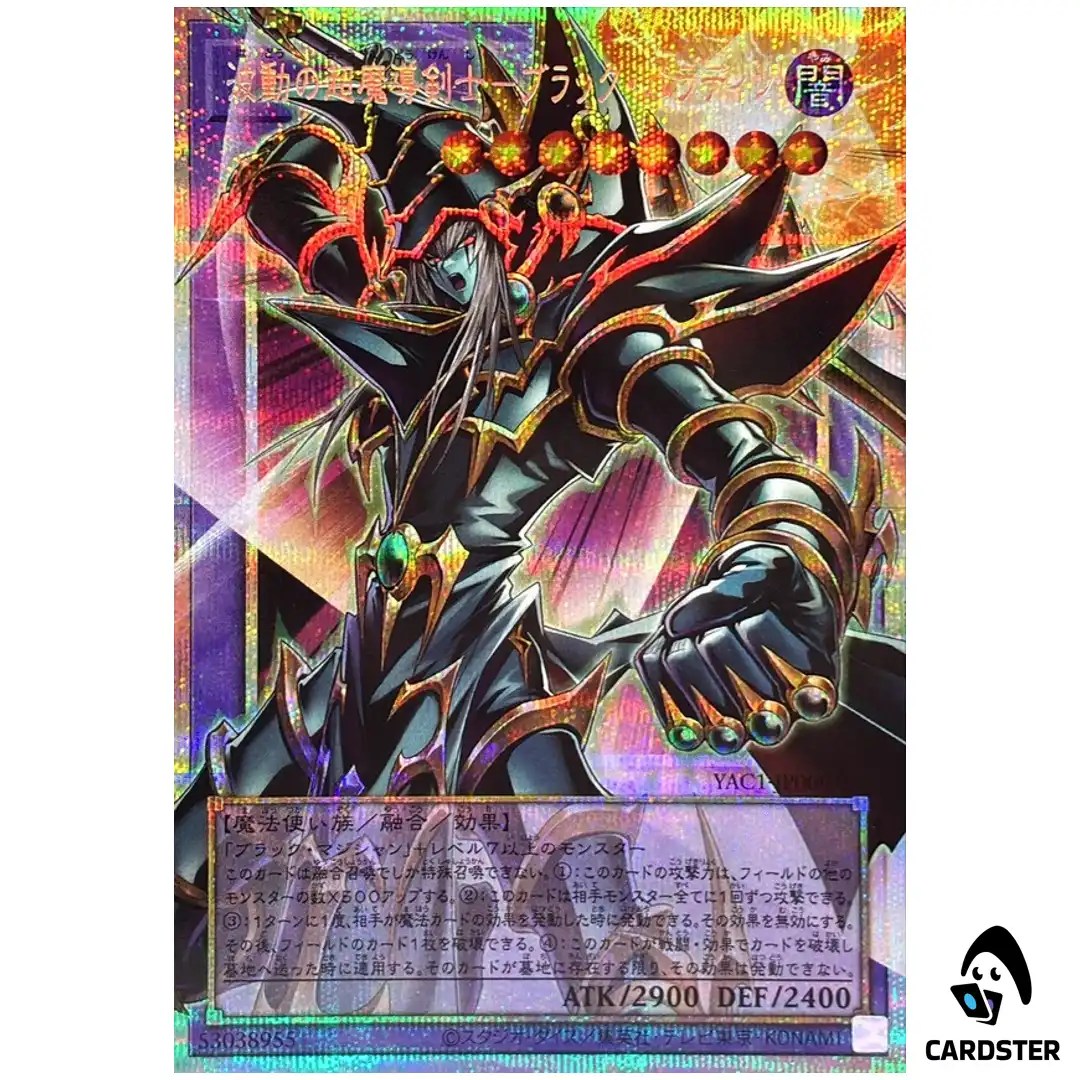 Dark Paladin Wave-Motion YAC1-JP009 [OVERFRAME PSCR] Original Artwork Yugioh