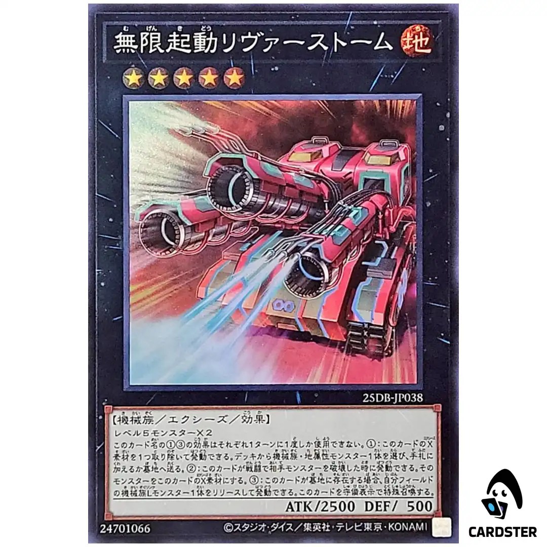 Infinitrack River Stormer 25DB-JP038 [SR] Super Rare Prismatic Summon Yugioh