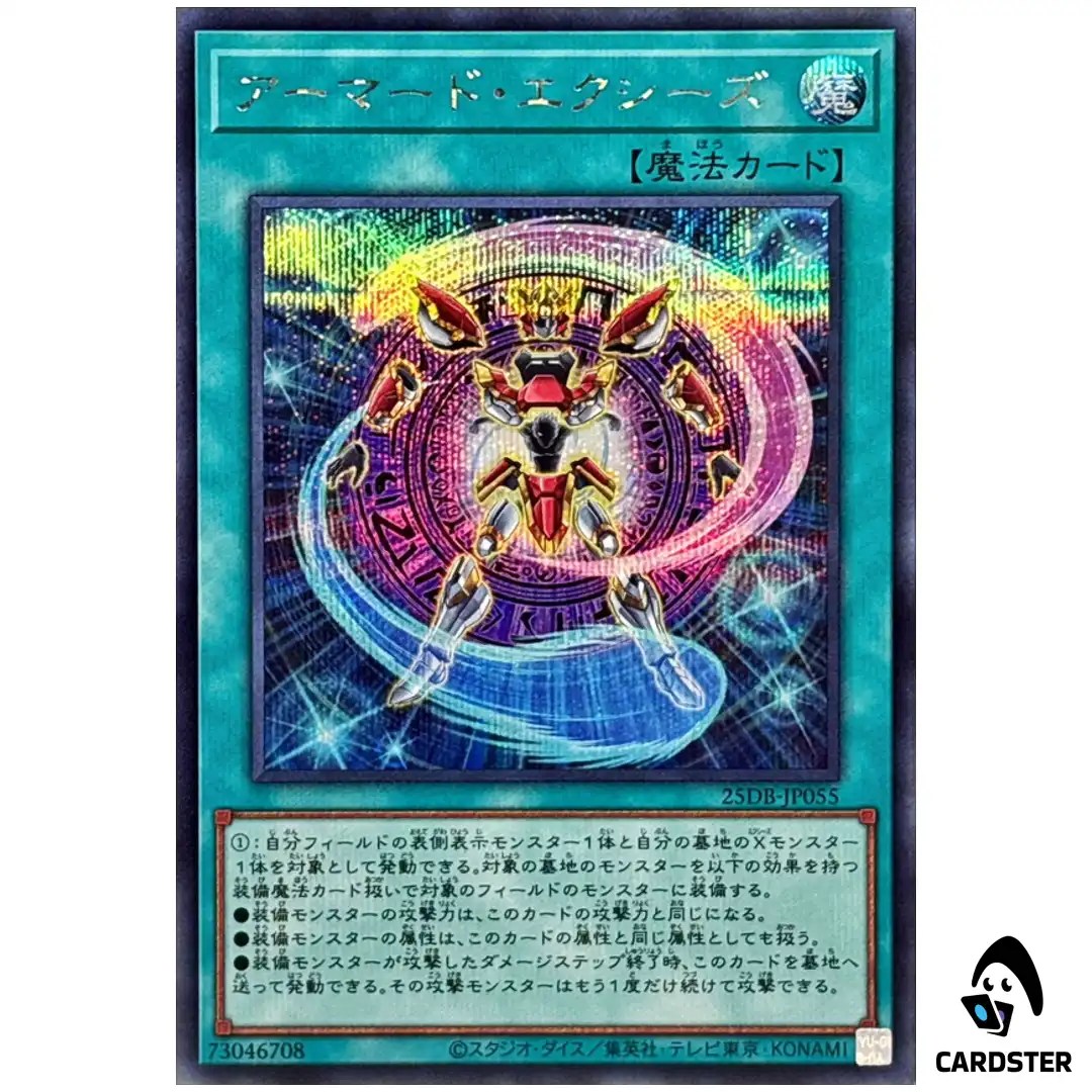 Armored Xyz 25DB-JP055 [SCR] Secret Duelist Box Prismatic Summon Yugioh Japan