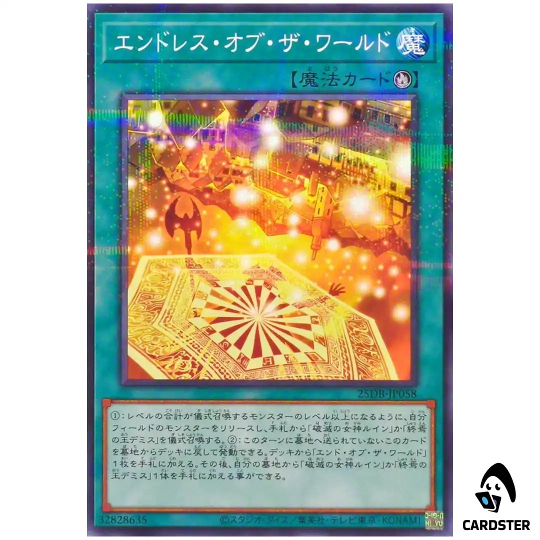 Cycle of World 25DB-JP058 [NPR] Normal Parallel Prismatic Summon Yugioh