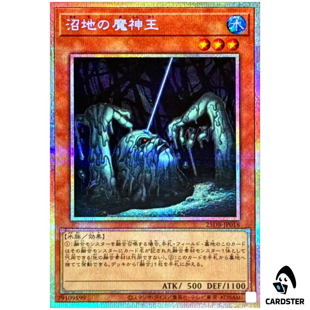King of Swamp 25DB-JP018 [PSCR] Prismatic Secret Prismatic Summon Yugioh