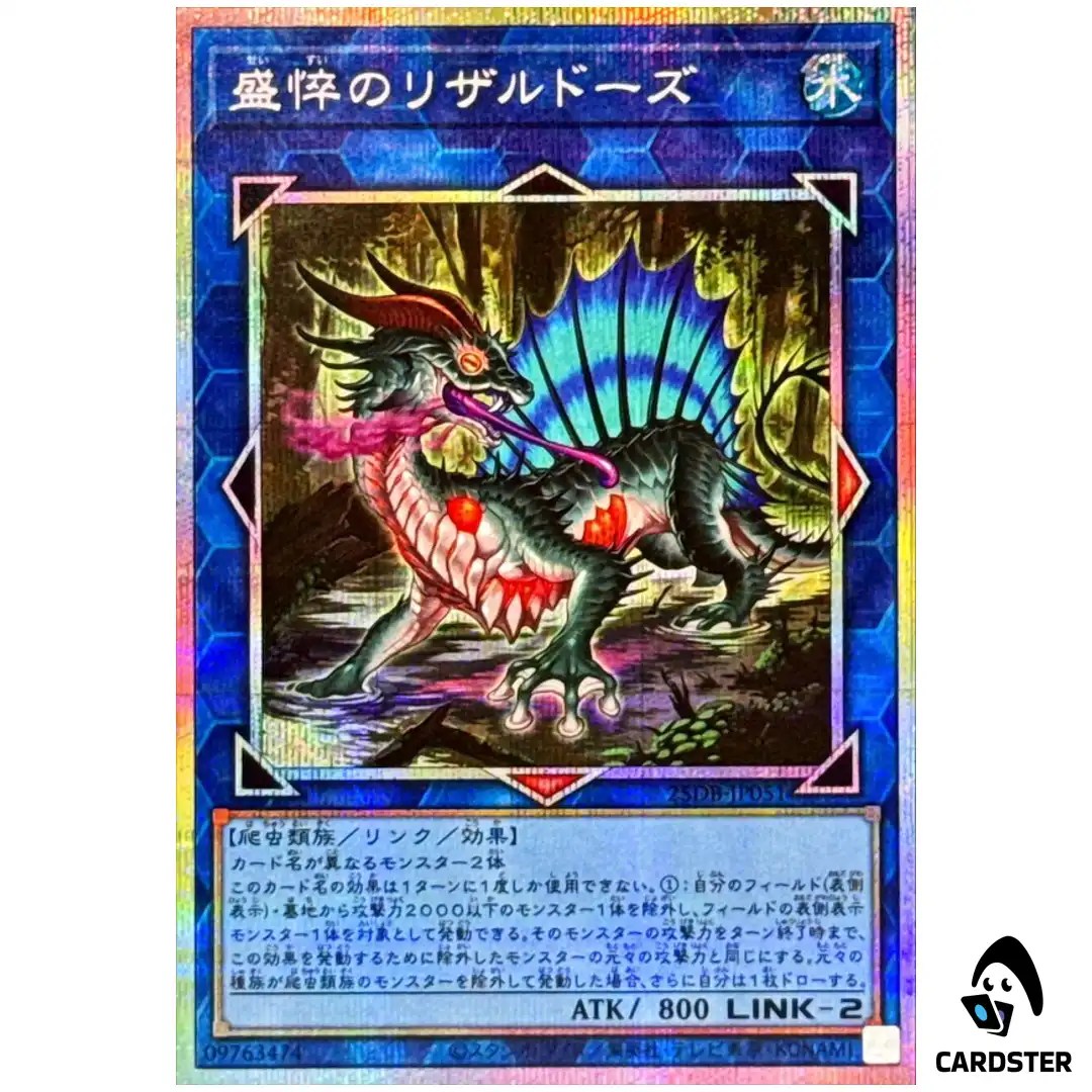 Haggard Lizardose 25DB-JP051 [PSCR] Prismatic Secret Prismatic Summon Yugioh
