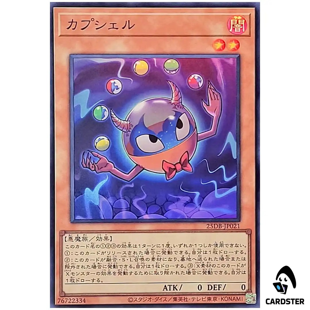 Capshell 25DB-JP021 [SR] Super Rare Duelist Box Prismatic Summon Yugioh Japan