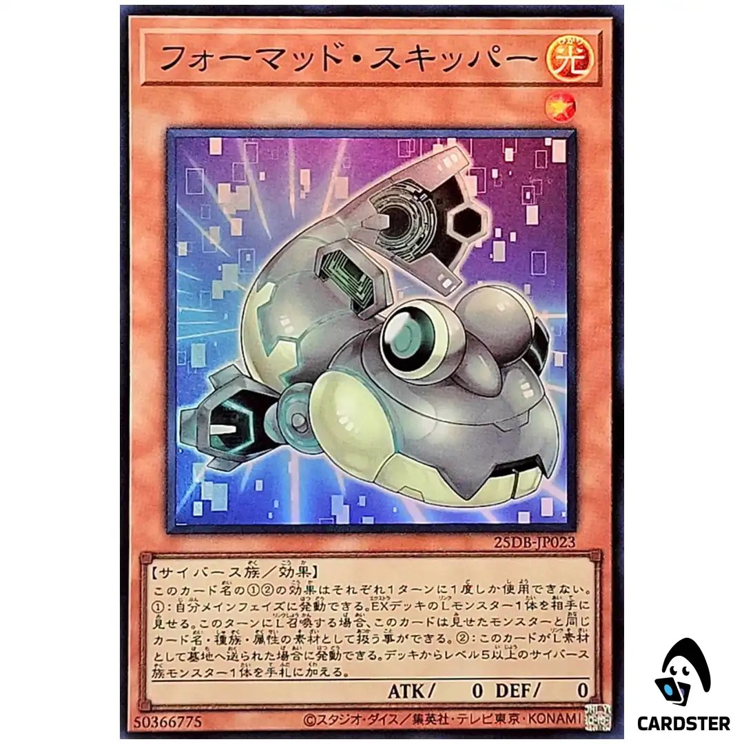 Formud Skipper 25DB-JP023 [SR] Super Rare Duelist Box Prismatic Summon Yugioh