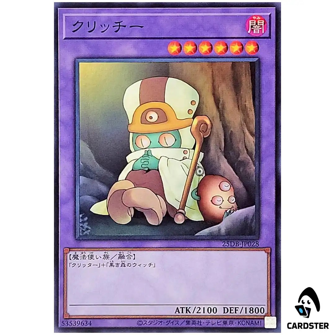 Sanwitch 25DB-JP028 [SR] Super Rare Duelist Box Prismatic Summon Yugioh Japan