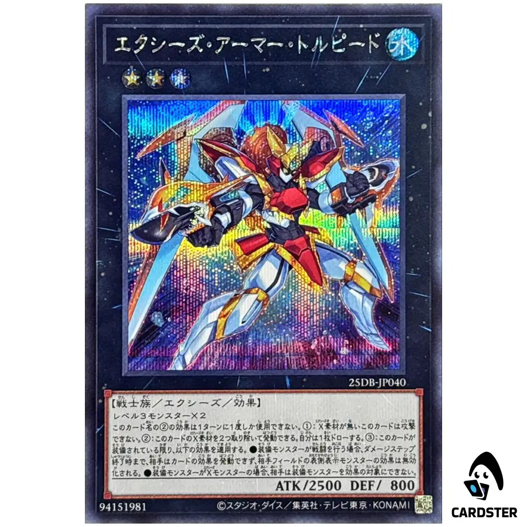 Xyz Armor Torpedo 25DB-JP040 [SCR] Secret Duelist Box Prismatic Summon Yugioh