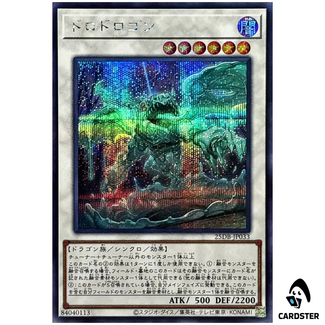 Muddy Mudragon 25DB-JP033 [SCR] Secret Duelist Box Prismatic Summon Yugioh JP
