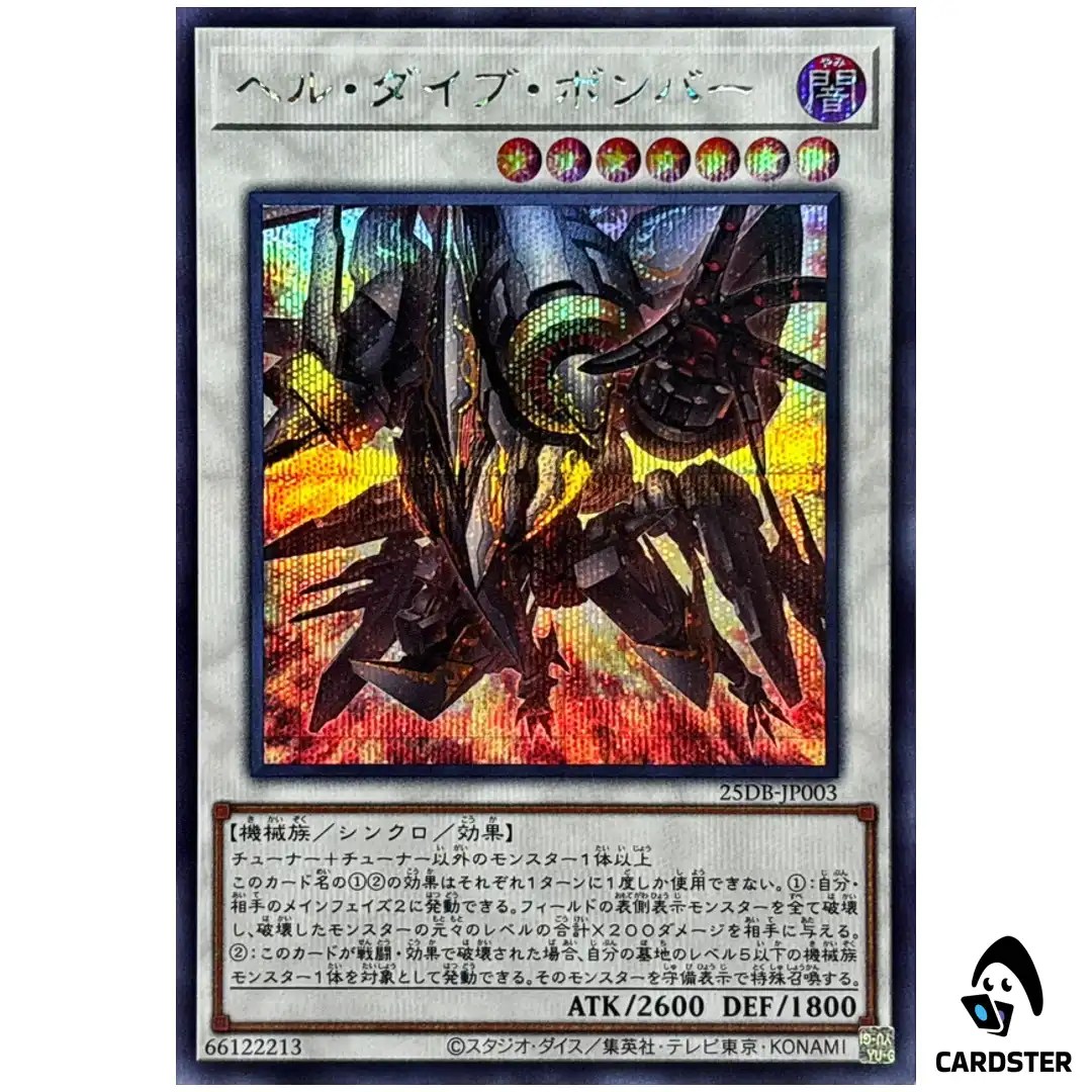 Infernal Strike Fighter 25DB-JP003 [SCR] Secret Prismatic Summon Yugioh Japan
