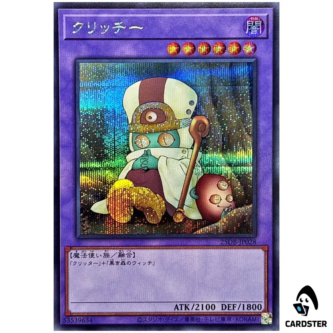 Sanwitch 25DB-JP028 [SCR] Secret Duelist Box Prismatic Summon Yugioh Japanese