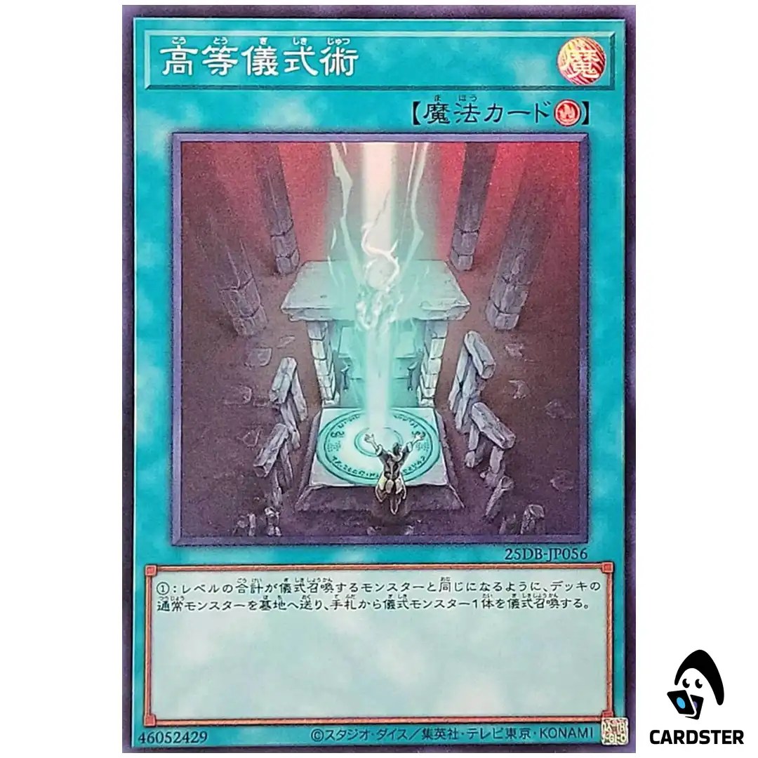 Advanced Ritual Art 25DB-JP056 [SR] Super Rare Prismatic Summon Yugioh Japan