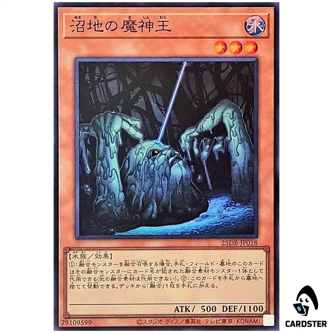 King of Swamp 25DB-JP018 [SR] Super Rare Prismatic Summon Yugioh Japanese