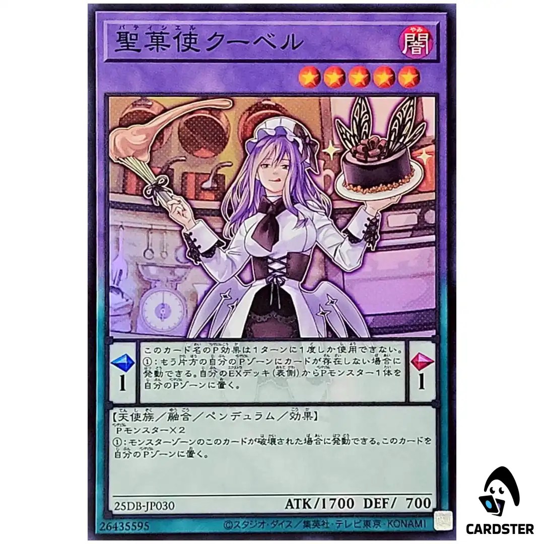 Patissciel Couverture 25DB-JP030 [SR] Super Rare Prismatic Summon Yugioh JP